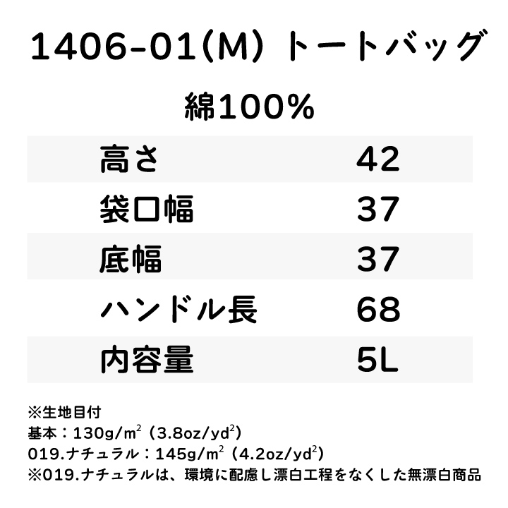 United Athle トートバッグ 綿100％ コットン 薄手 肩掛け カジュアル エコバッグ サブバッグ 春夏 秋冬 ユナイテッドアスレ [ネコポス] cb-1406-01 爆買 | United Athle | 09