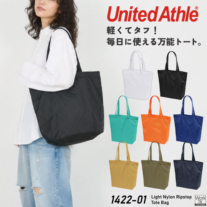 United Athle トートバッグ 軽量 ナイロン シンプル ユニセックス 春夏 秋冬 メンズ レディース おしゃれ ユナイテッドアスレ [ネコポス] cb-1422-01 | United Athle