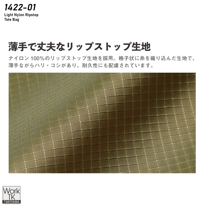 United Athle トートバッグ 軽量 ナイロン シンプル ユニセックス 春夏 秋冬 メンズ レディース おしゃれ ユナイテッドアスレ [ネコポス] cb-1422-01 | United Athle | 02