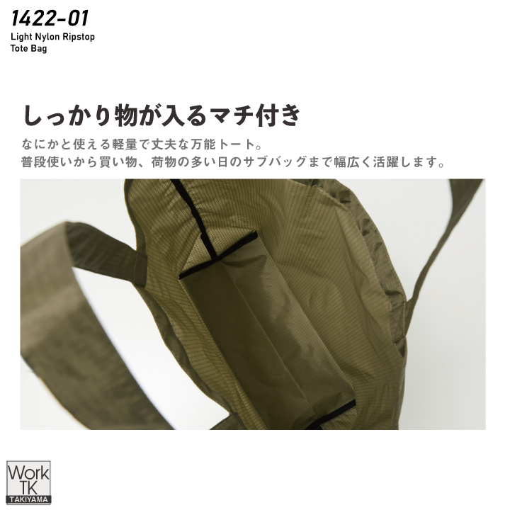 United Athle トートバッグ 軽量 ナイロン シンプル ユニセックス 春夏 秋冬 メンズ レディース おしゃれ ユナイテッドアスレ [ネコポス] cb-1422-01 | United Athle | 03