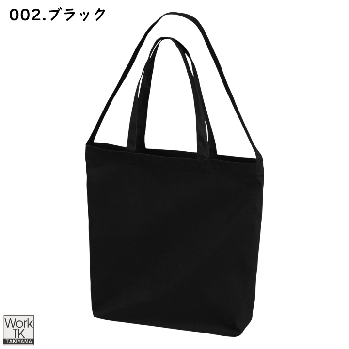 United Athle 2WAYトートバック 8.3オンス 綿100％ ショルダー 大容量 大きめ シンプル カジュアル メンズ レディース おしゃれ ユナイテッドアスレ cb-1464-01 | United Athle | 04