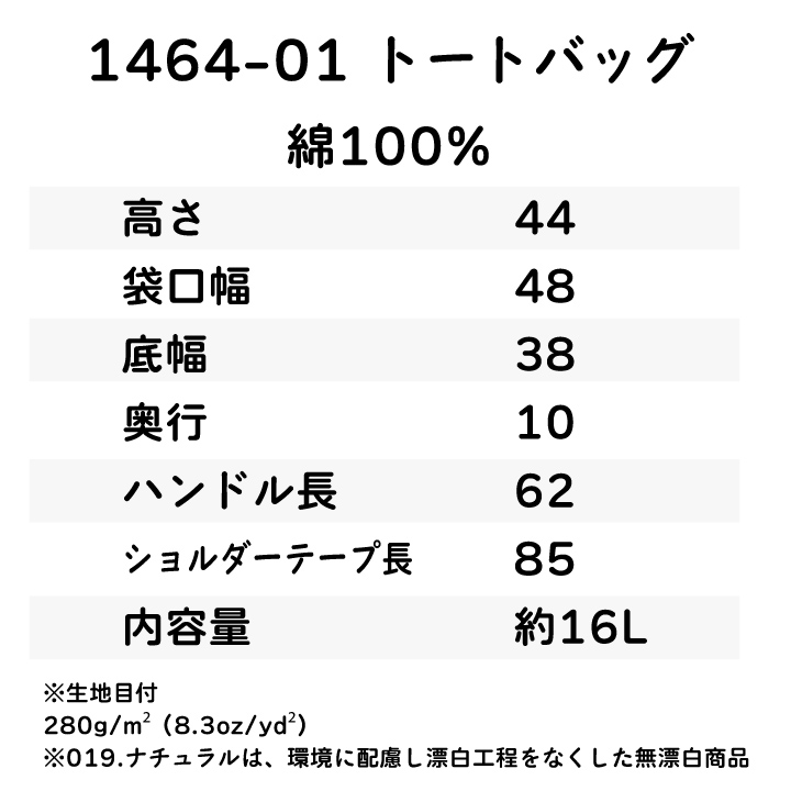 United Athle 2WAYトートバック 8.3オンス 綿100％ ショルダー 大容量 大きめ シンプル カジュアル メンズ レディース おしゃれ ユナイテッドアスレ cb-1464-01 | United Athle | 07