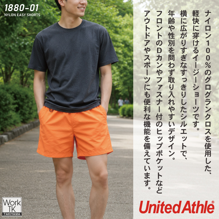 United Athle ナイロン ハーフパンツ ナイロン 軽量 撥水 ショートパンツ ウエストゴム メンズ レディース ユナイテッドアスレ [ネコポス] cb-1880-01 | United Athle | 01