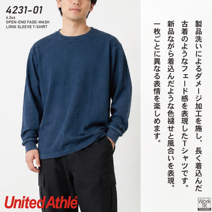 United Athle ヴィンテージ加工 長袖Tシャツ 6.2オンス 綿100％ コットン ダメージ加工 春夏 秋冬 メンズ レディース おしゃれ [ネコポス] cb-4231-01 | United Athle | 01