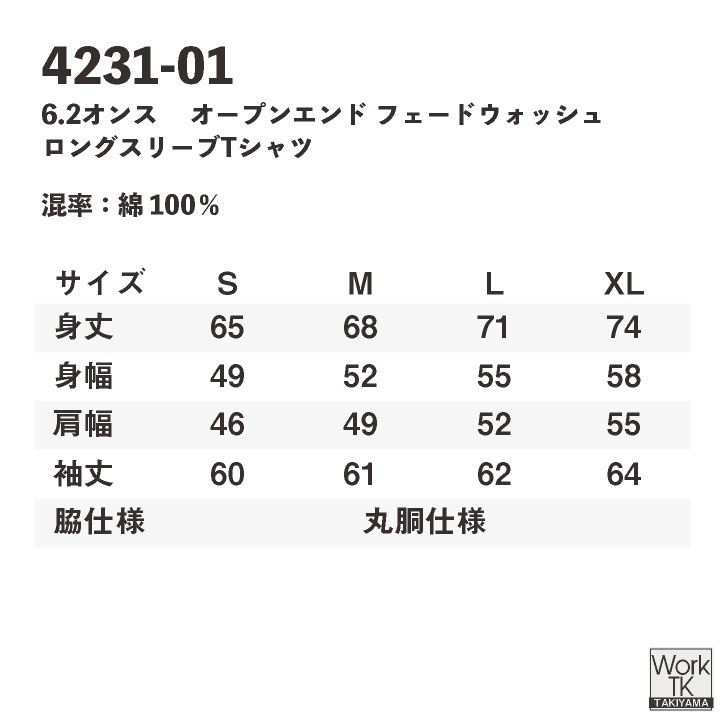 United Athle ヴィンテージ加工 長袖Tシャツ 6.2オンス 綿100％ コットン ダメージ加工 春夏 秋冬 メンズ レディース おしゃれ [ネコポス] cb-4231-01 | United Athle | 11