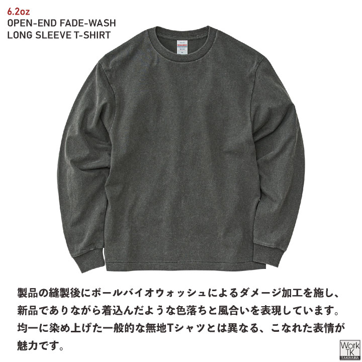 United Athle ヴィンテージ加工 長袖Tシャツ 6.2オンス 綿100％ コットン ダメージ加工 春夏 秋冬 メンズ レディース おしゃれ [ネコポス] cb-4231-01 | United Athle | 02