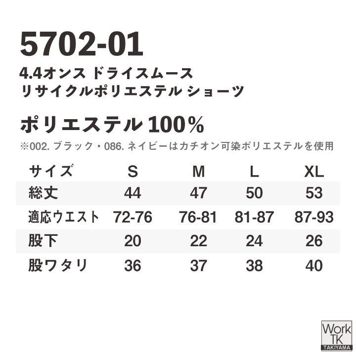 United Athle 4.4オンス ドライ ハーフパンツ ポリエステル100％ 吸水速乾 春夏 秋冬 メンズ レディース おしゃれ ユナイテッドアスレ [ネコポス] cb-5702-01 | United Athle | 15