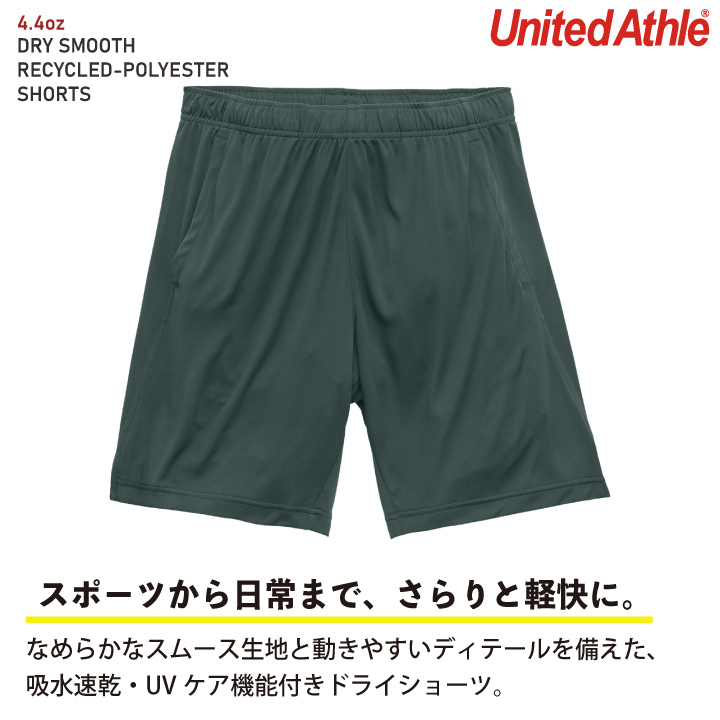 United Athle 4.4オンス ドライ ハーフパンツ ポリエステル100％ 吸水速乾 春夏 秋冬 メンズ レディース おしゃれ ユナイテッドアスレ [ネコポス] cb-5702-01 | United Athle | 02
