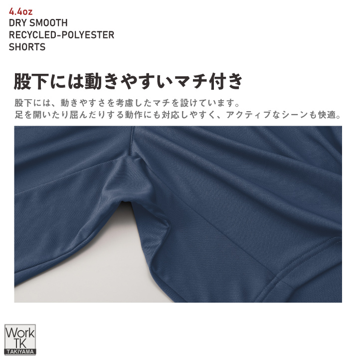 United Athle 4.4オンス ドライ ハーフパンツ ポリエステル100％ 吸水速乾 春夏 秋冬 メンズ レディース おしゃれ ユナイテッドアスレ [ネコポス] cb-5702-01 | United Athle | 04