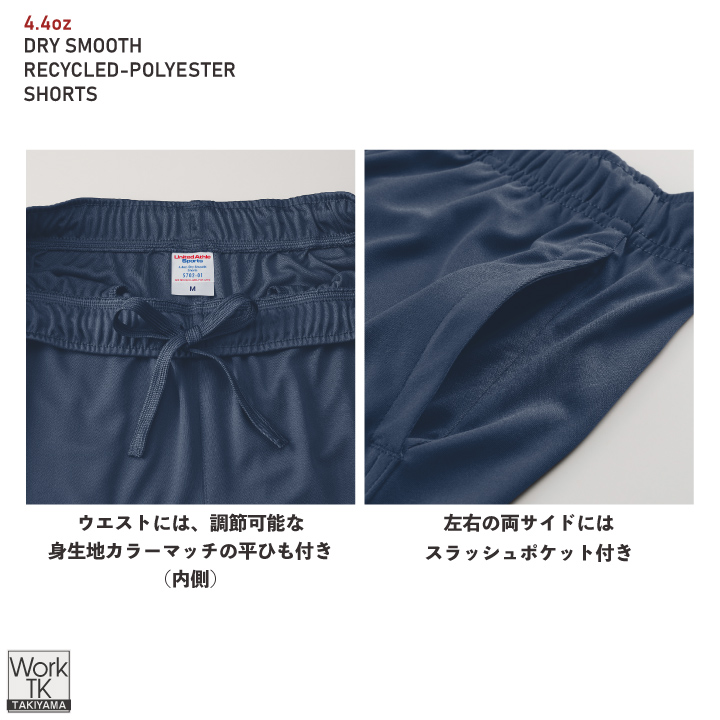 United Athle 4.4オンス ドライ ハーフパンツ ポリエステル100％ 吸水速乾 春夏 秋冬 メンズ レディース おしゃれ ユナイテッドアスレ [ネコポス] cb-5702-01 | United Athle | 06