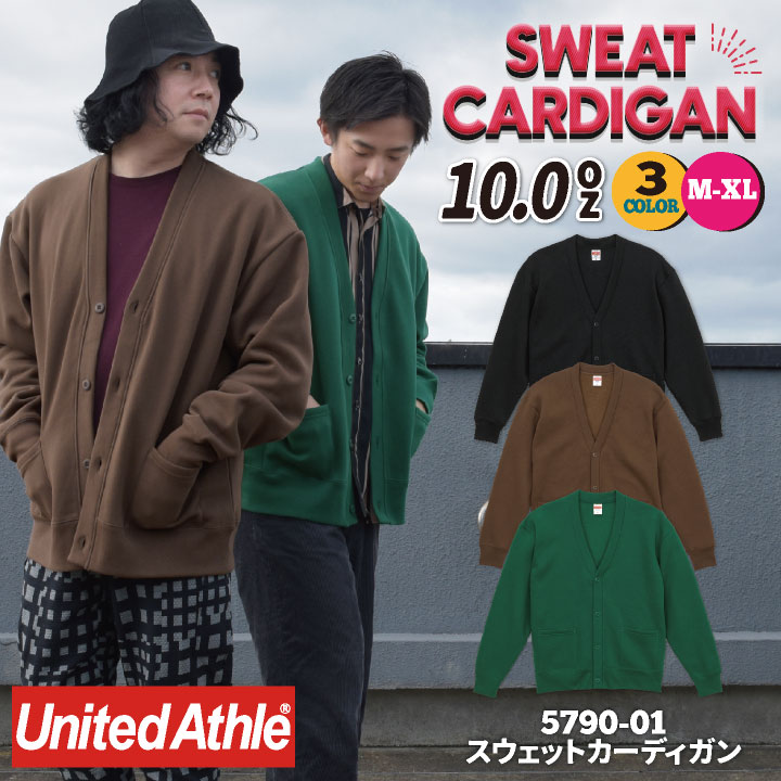 ユナイテッドアスレ 秋冬 10.0オンス スウェット カーディガン 長袖 裏