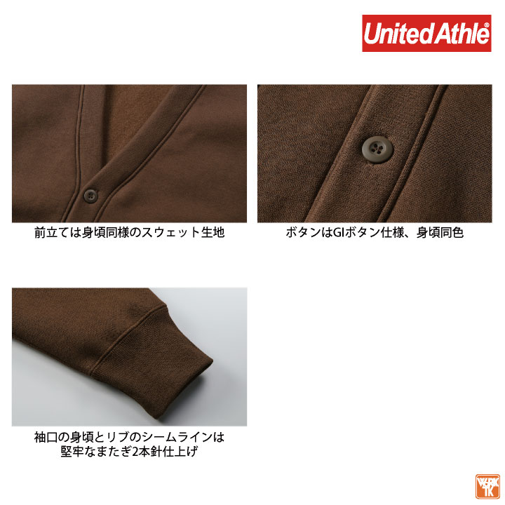ユナイテッドアスレ 秋冬 10.0オンス スウェット カーディガン