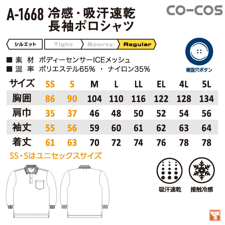 SHARE SPIRITのガスマスク長袖ポロシャツ SHARE SPIRITのガスマスク長袖ポロシャツΩ