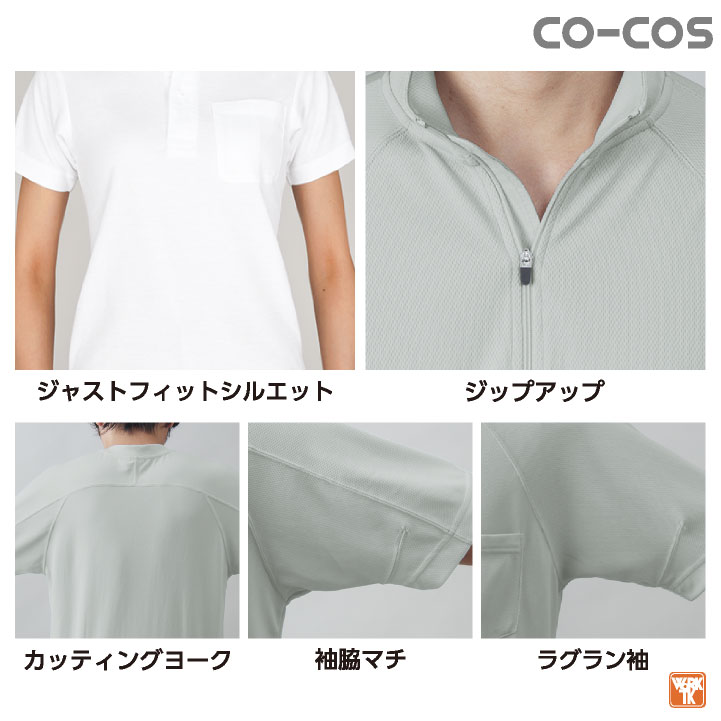 長袖ジップアップシャツ 冷感・吸汗速乾 ポロシャツ 作業服 作業