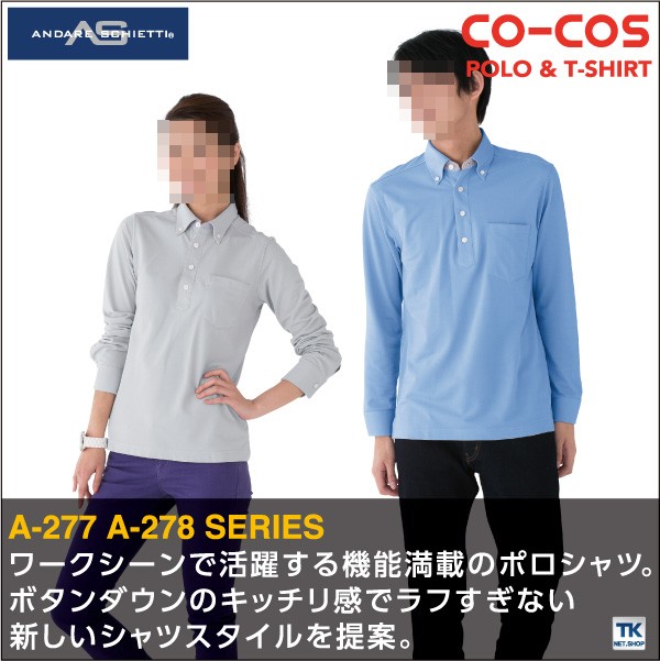 COーCOS 長袖ポロシャツ 胸ポケット付き ボタンダウン ポロシャツ 作業
