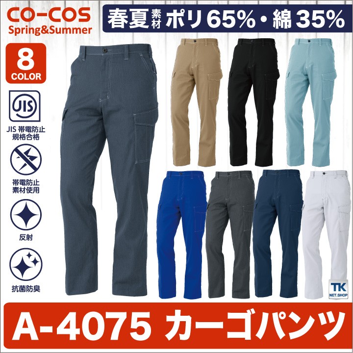 cc-a4075_0.jpg