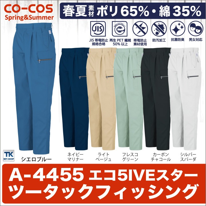 作業ズボン ツータックカーゴパンツ 作業服 作業着 ワークパンツ