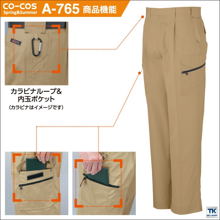作業服・作業用品 ワンタックカーゴパンツ コーコス信岡CO-COSa