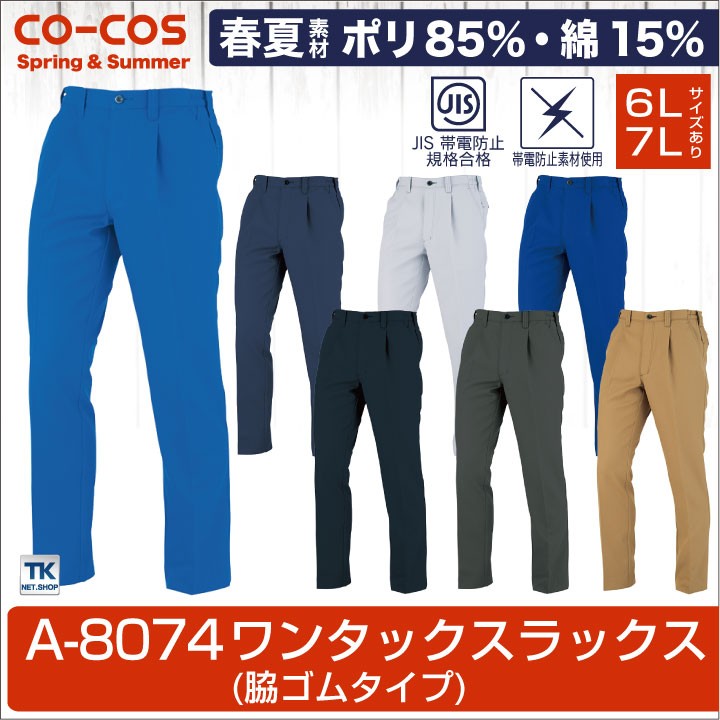 cc-a8074_0.jpg