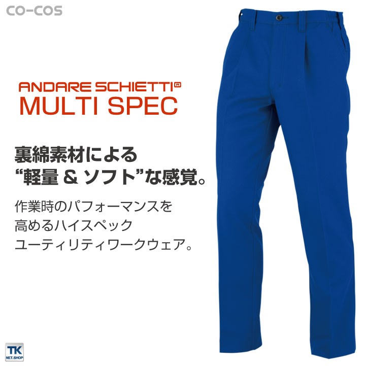 スラックス 脇シャーリング ワークパンツ ワンタック 作業ズボン