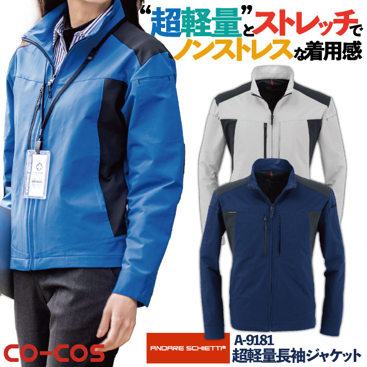 coco★コーディネートセット★アディダス★長袖ジャケット×長袖ハイネック×ロングパンツ★青系★O★大きい★USED★59198 コーコス信岡 A-5180 長袖袖ブルゾン ＜レディス対応＞／JIS