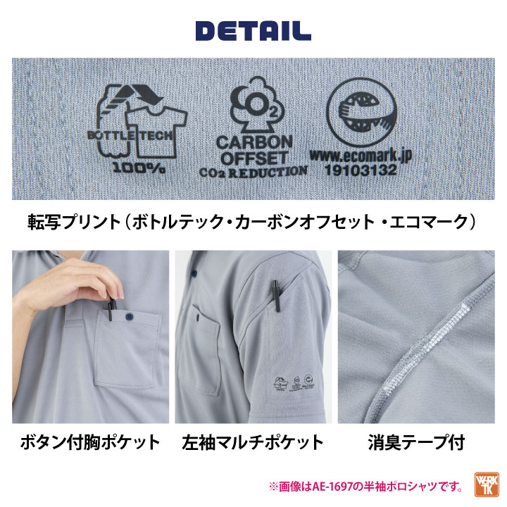 長袖 ポロシャツ 汗ジミ防止 消臭 吸汗速乾 作業着 作業服 長袖 ポロシャツ 汗ジミ防止 消臭 吸汗速乾 作業着 作業服