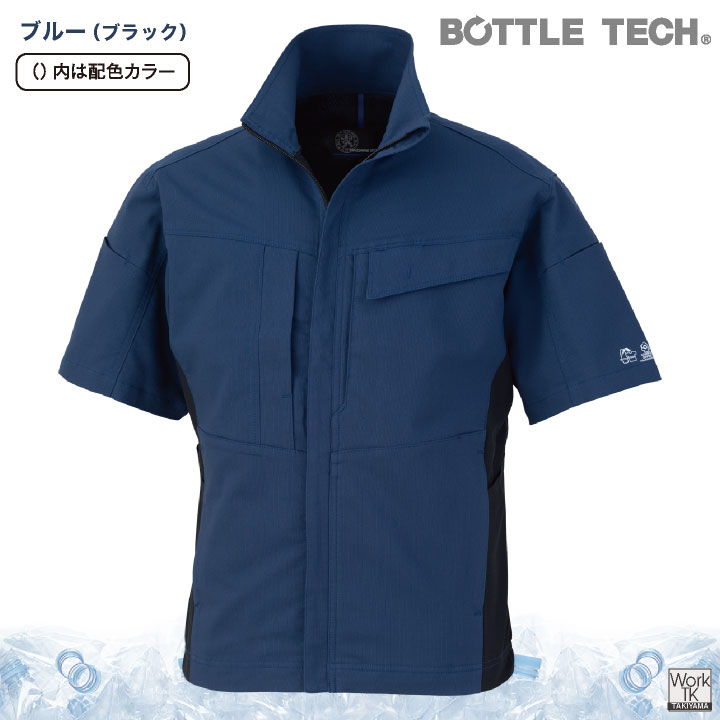 コーコス 半袖ブルゾン ストレッチ 薄手 接触冷感 ドライ 軽量 帯電防止 春夏 作業服 作業着 ジャンパー ジャケット メンズ レディース CO-COS cc-ae4050 | COーCOS | 11