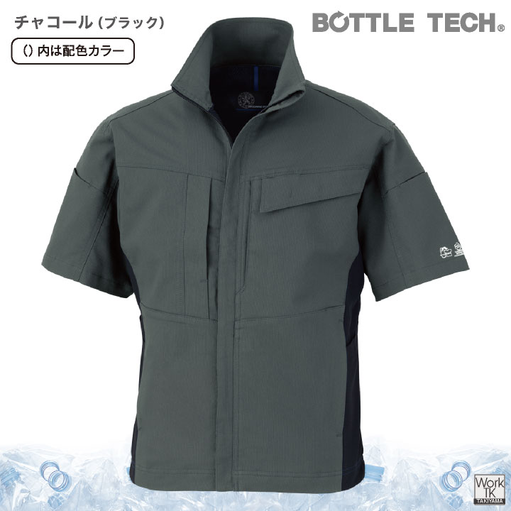 コーコス 半袖ブルゾン ストレッチ 薄手 接触冷感 ドライ 軽量 帯電防止 春夏 作業服 作業着 ジャンパー ジャケット メンズ レディース CO-COS cc-ae4050 | COーCOS | 12