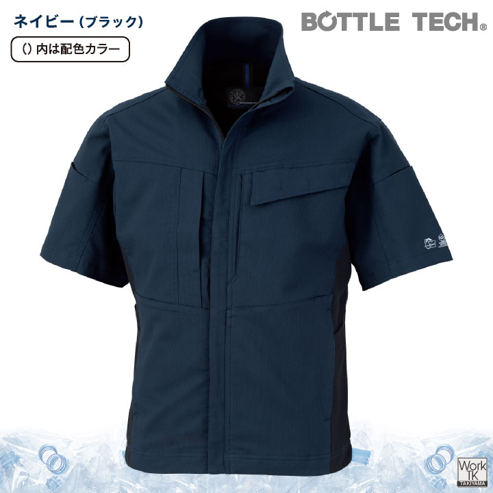 コーコス 半袖ブルゾン ストレッチ 薄手 接触冷感 ドライ 軽量 帯電防止 春夏 作業服 作業着 ジャンパー ジャケット メンズ レディース CO-COS cc-ae4050 | COーCOS | 13