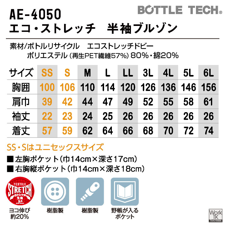 コーコス 半袖ブルゾン ストレッチ 薄手 接触冷感 ドライ 軽量 帯電防止 春夏 作業服 作業着 ジャンパー ジャケット メンズ レディース CO-COS cc-ae4050 | COーCOS | 14