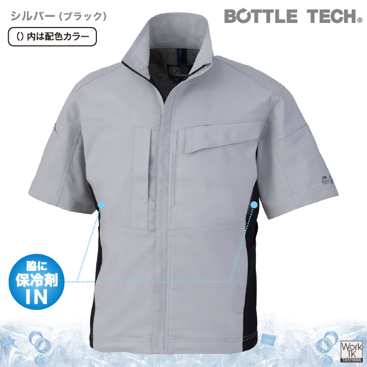コーコス 半袖ブルゾン ストレッチ 薄手 接触冷感 ドライ 軽量 帯電防止 春夏 作業服 作業着 ジャンパー ジャケット メンズ レディース CO-COS cc-ae4050 | COーCOS | 09
