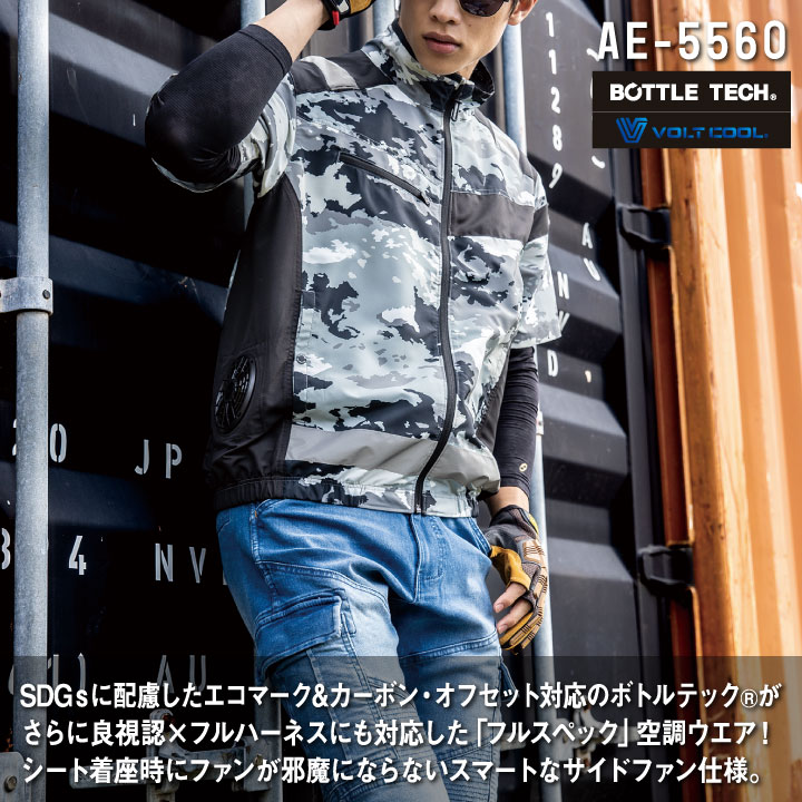 COーCOS コーコス 空調風神服 サイドファン ブルゾン 半袖 フル