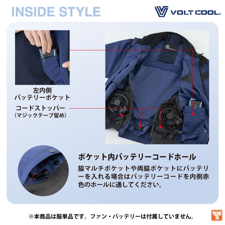 COーCOS コーコス 空調風神服 サイドファン ブルゾン 半袖 フル