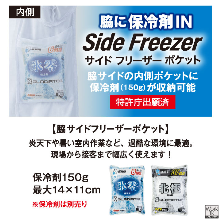 グラディエーター 接触冷感 ドライ Tシャツ ...の詳細画像3