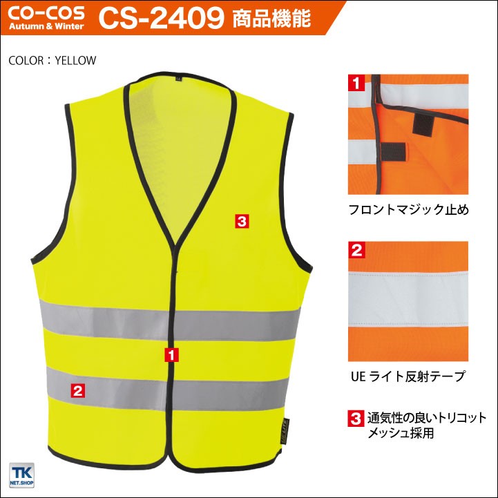 高視認性安全ベスト 前マジックテープ セーフティ 作業服 作業着