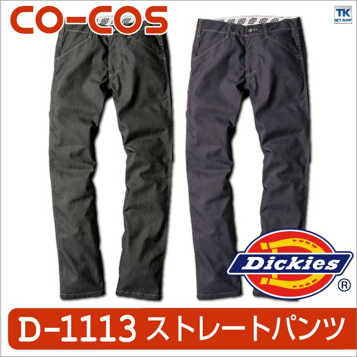 ディッキーズ Dickies ワークウェア ストレッチピンストライプストレートパンツ コーコス スラックス 春夏 秋冬 cc-d1113