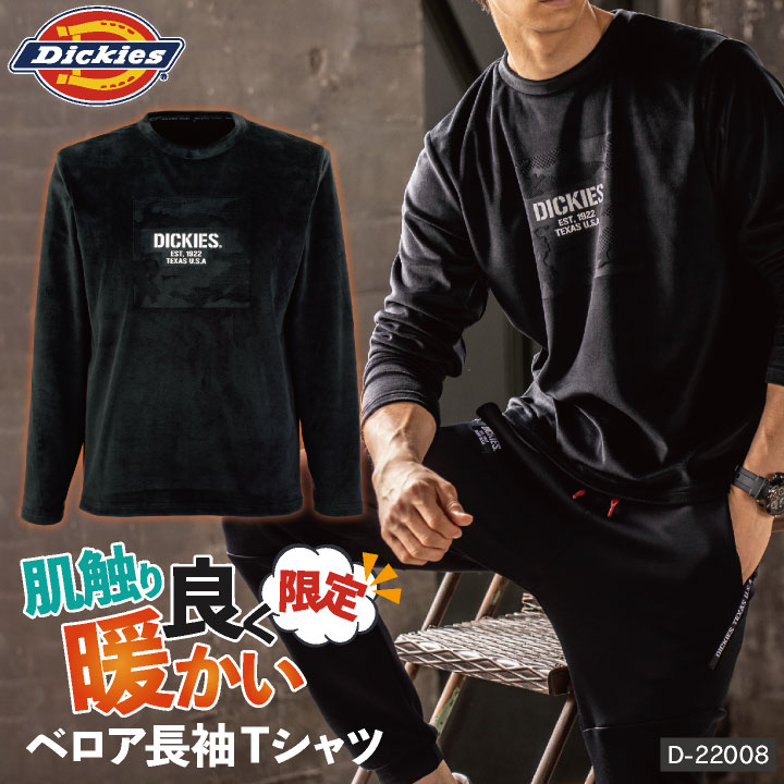 特価ブランド ディッキーズ Dickies Tシャツ 半袖 半袖Tシャツ メンズ レディース ストレッチ トップス 作業着 作業服 かっこいい  おしゃれ カジュアル 春夏 D-787