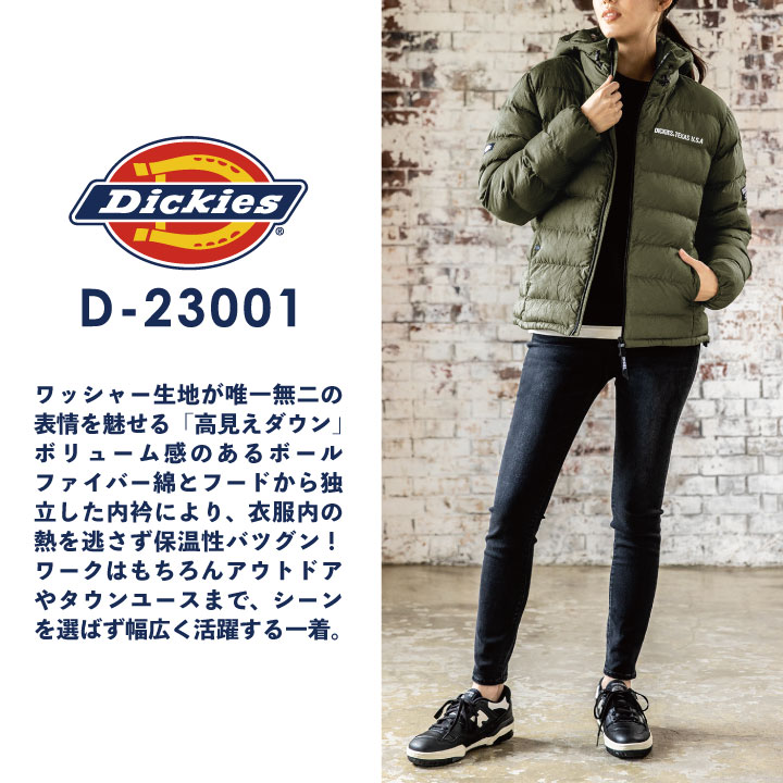Dickies コーコス ディッキーズ 長袖防寒ジャケット 秋冬 防寒着 Dickies コーコス ディッキーズ 長袖防寒ジャケット 秋冬 防寒着