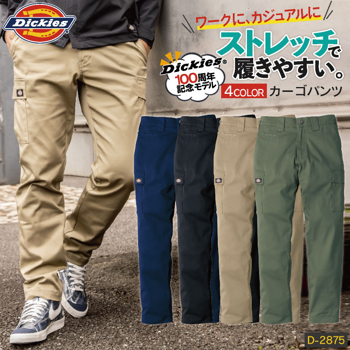 ディッキーズ Dickies カーゴパンツ ストレッチ メンズ レディース シンプル カジュアル 作業服 作業着 ユニフォーム かっこいい  D-2875 春夏 秋冬 cc-d2875