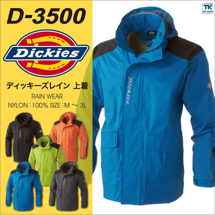 ディッキーズ Dickies レインウェア 上着 レインジャケット レインコート 作業 合羽 雨具 メンズ おしゃれ コーコス カッパ cc-d3500