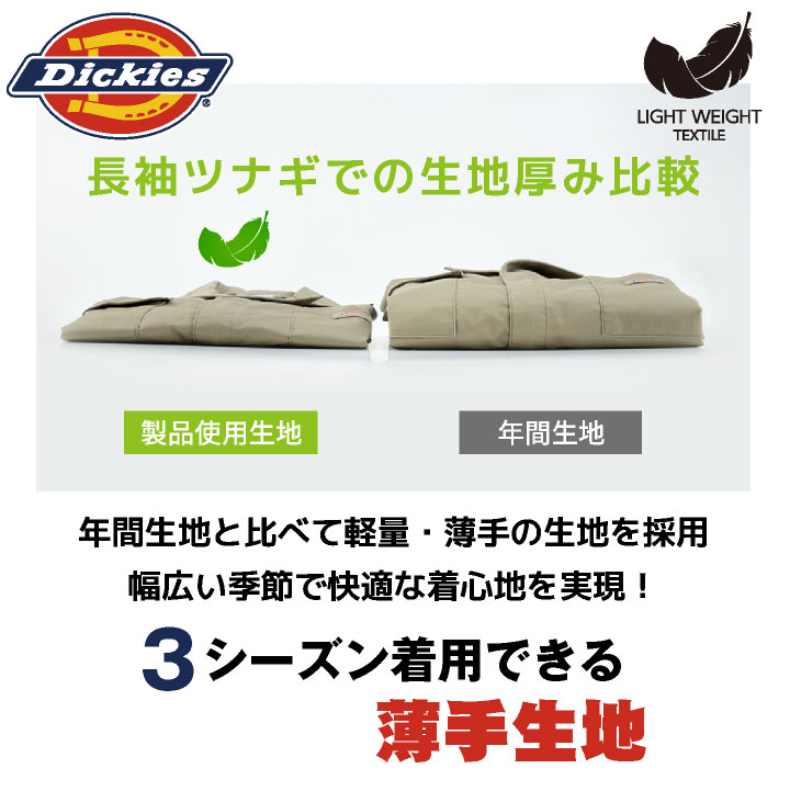 COーCOS ディッキーズ Dickies 半袖 つなぎ ストレッチ 接触冷感 UV