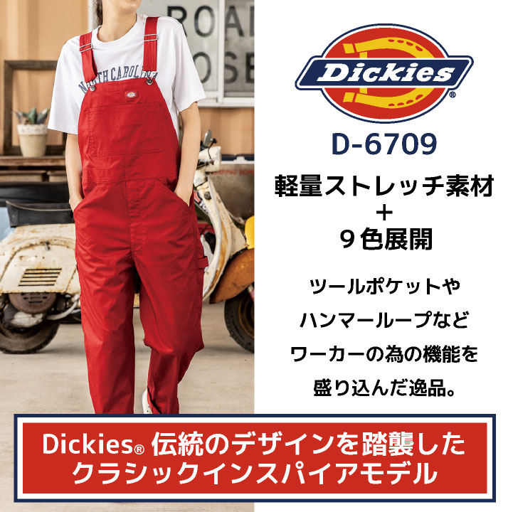 ディッキーズ オーバーオール サロペット Overalls ストレッチ 接触冷感 UVカット つなぎ ツナギ 作業着 バイク 整備 DIY 春夏 Dickies コーコス cc-d6709 | COーCOS | 02