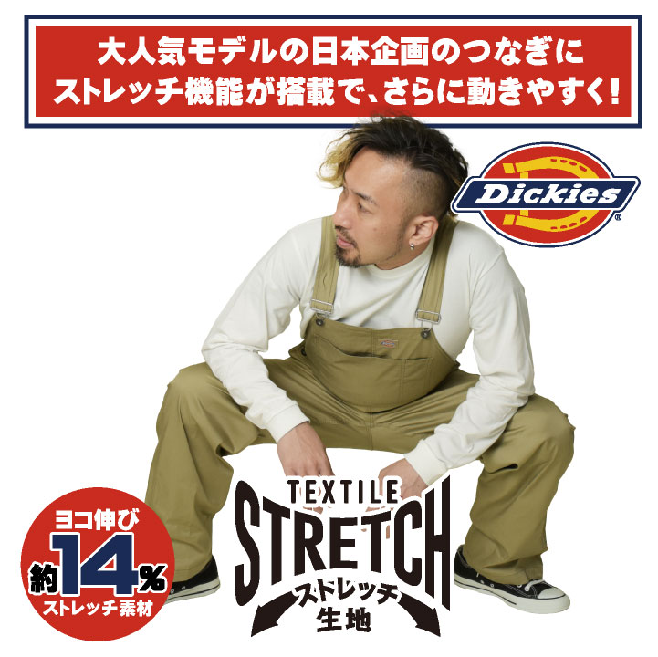 ディッキーズ オーバーオール サロペット Overalls ストレッチ 接触冷感 UVカット つなぎ ツナギ 作業着 バイク 整備 DIY 春夏 Dickies コーコス cc-d6709 | COーCOS | 04