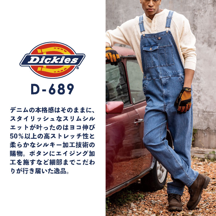 COーCOS ディッキーズ ストレッチ オーバーオール つなぎ 作業着 作業