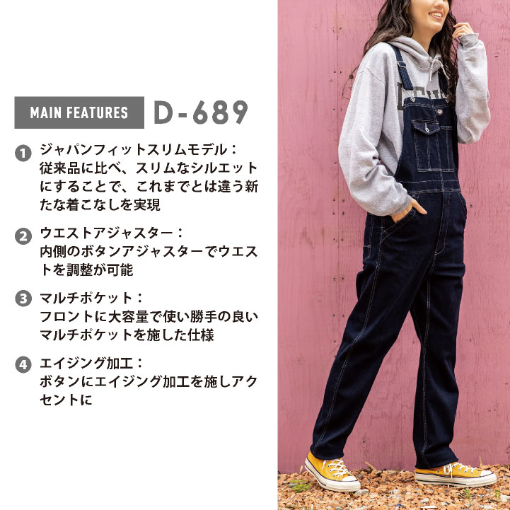 ディッキーズ ストレッチ オーバーオール つなぎ 作業着 作業服 農業