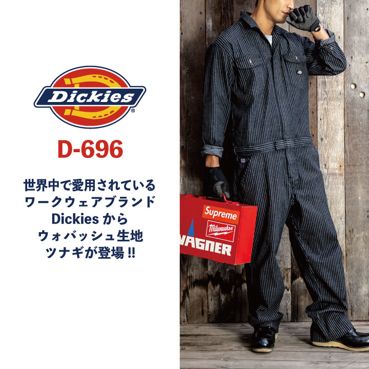 (即納) ディッキーズ ウォバッシュデニムツナギ 長袖 ストレッチ ストライプ メンズ レディース 作業着 おしゃれ 大きいサイズ S M L 春夏 秋冬 cc-d696 | Dickies | 01