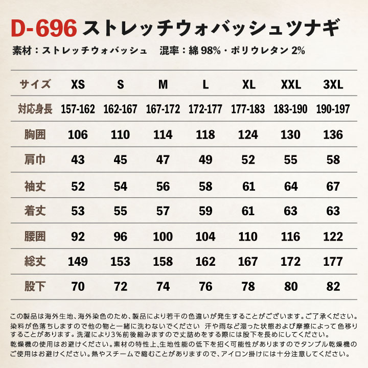 (即納) ディッキーズ ウォバッシュデニムツナギ 長袖 ストレッチ ストライプ メンズ レディース 作業着 おしゃれ 大きいサイズ S M L 春夏 秋冬 cc-d696 | Dickies | 07