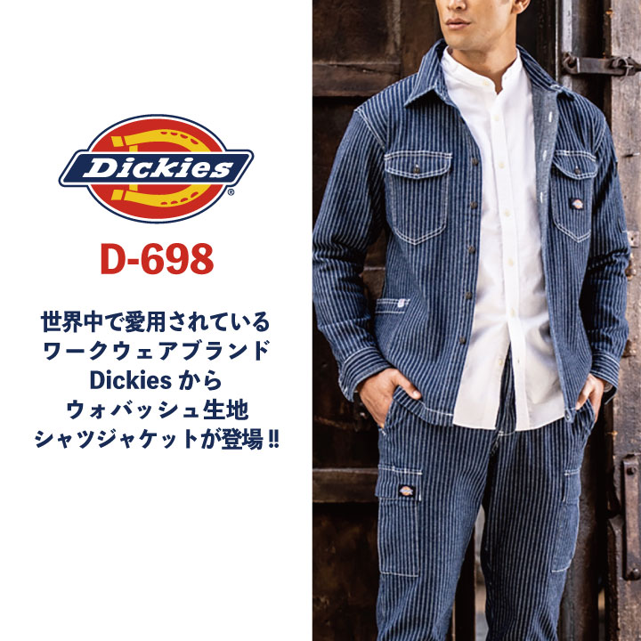 ディッキーズ Dickies ウォバッシュ デニム シャツジャケット