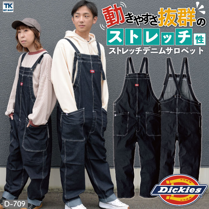 即日出荷] Dickies ディッキーズ コーコス つなぎ 日本規格 ストレッチ