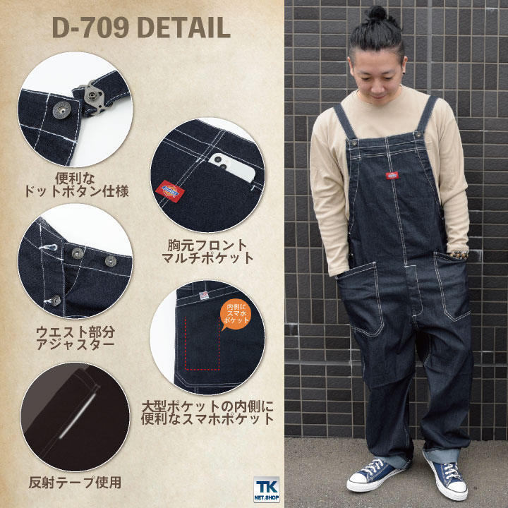 即日出荷] Dickies ディッキーズ コーコス つなぎ 日本規格 ストレッチ 